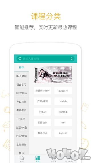 百度传课