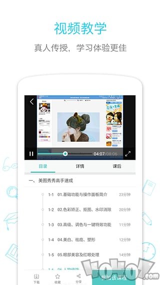 百度传课