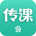 百度传课