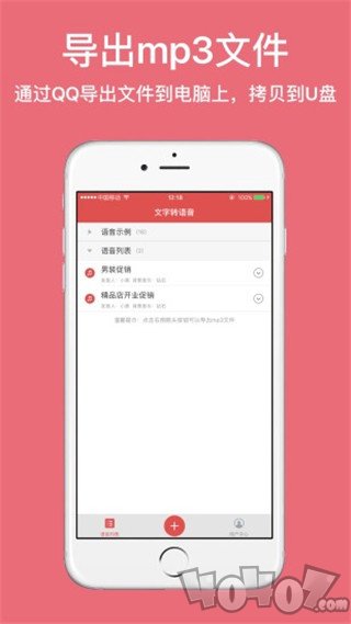 朗读女配音