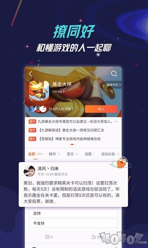 九游公会