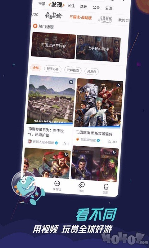 九游公会