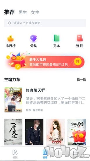 咪读免费小说阅读
