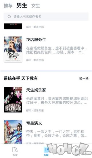 咪读免费小说阅读