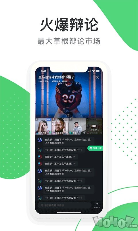 球乎