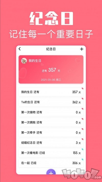 恋爱空间