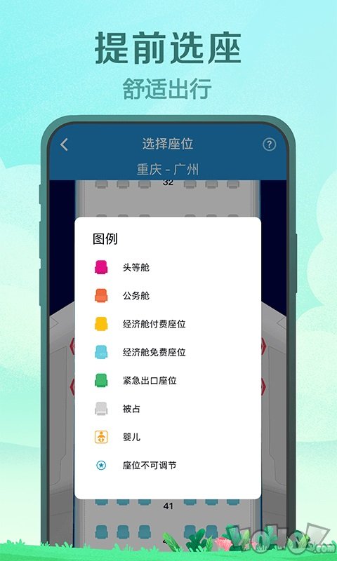 南方航空