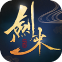 剑来手游