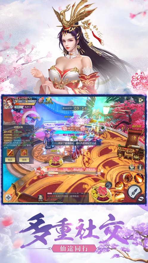 剑来手游截图