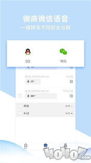 转发精灵