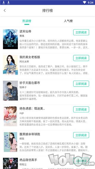 全本免费追书