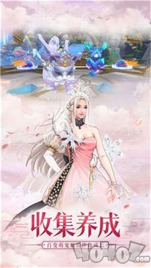 仙踪寻迹