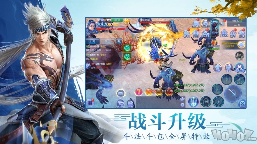 古剑封魔录OL