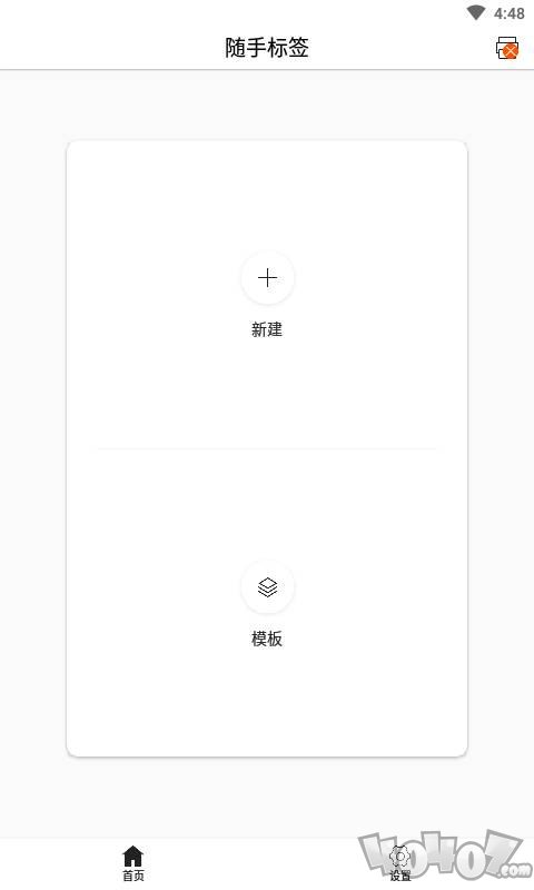随手标签