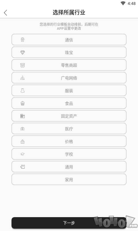 随手标签