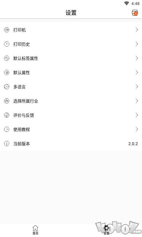 随手标签
