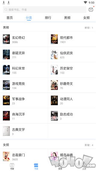 免费小说追书