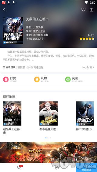 免费小说追书