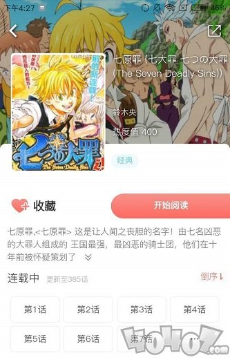 红果漫画