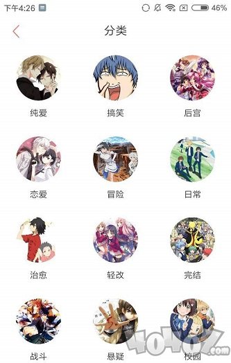 红果漫画