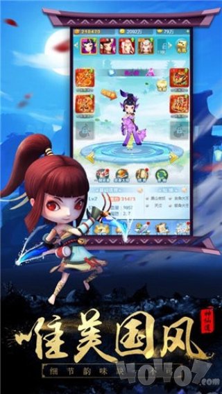 三界塔防传