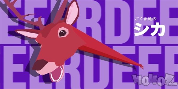 simulator deer