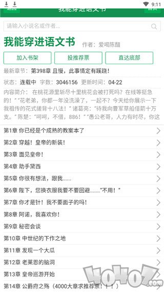 uu小说