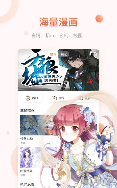 松果漫画