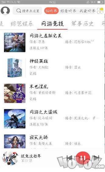 点心听书