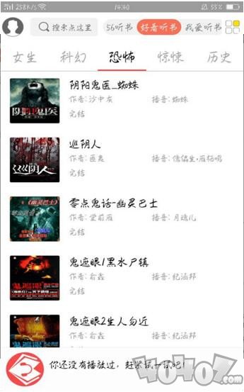 点心听书