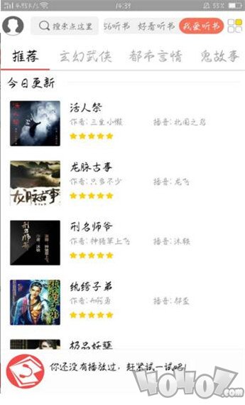 点心听书