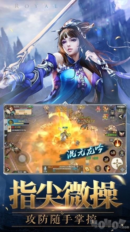 九龙诛魔