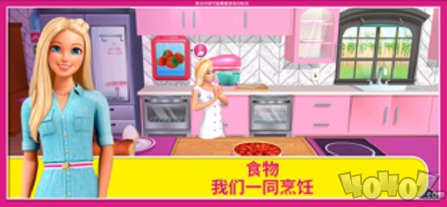 芭比豪宅