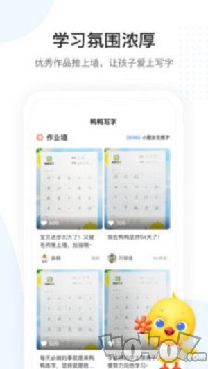 鸭鸭写字