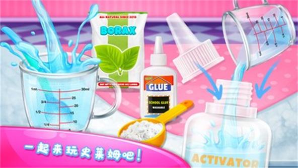 DIY史莱姆制造者截图