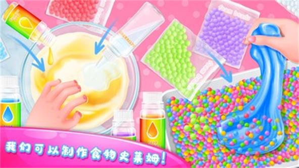 DIY史莱姆制造者截图