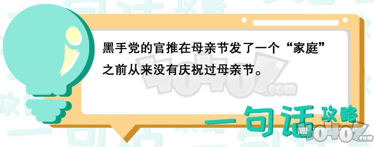 《黑手党》系列官推母亲节发声，或将有新作？