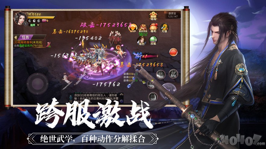 武尊令2