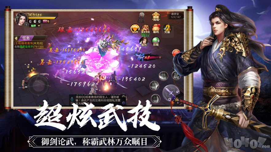 武尊令2