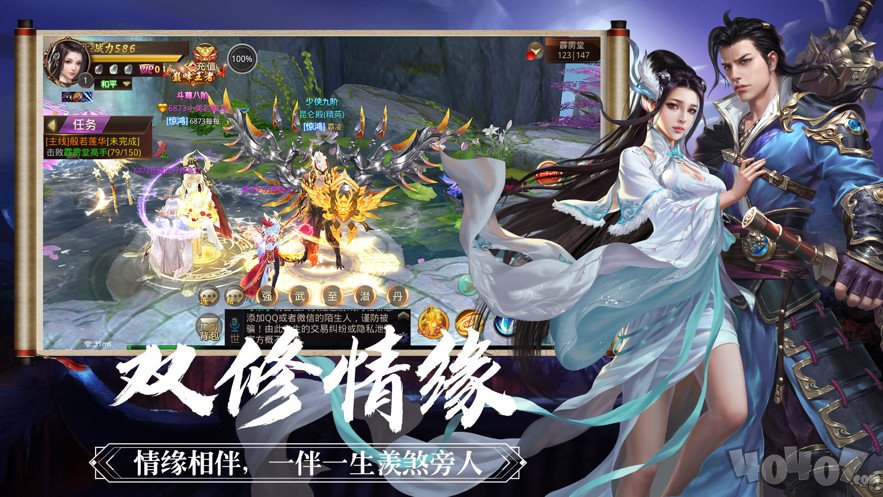 武尊令2