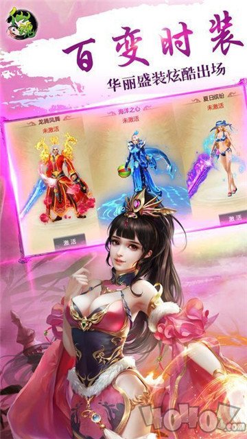 仙魔降世