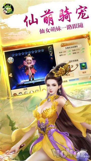 仙魔降世