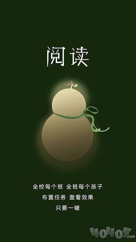 学霸葫芦教师