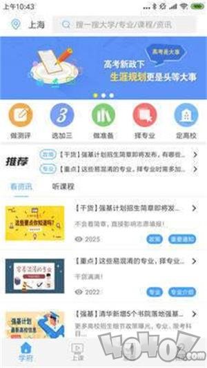 起风学府