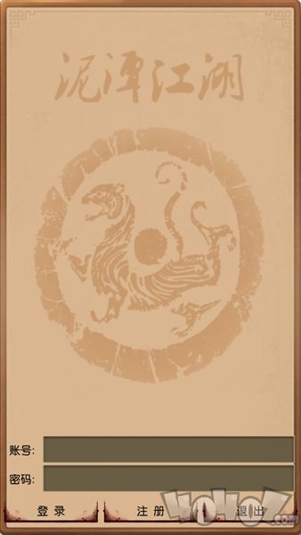 泥潭江湖