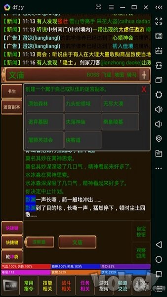 泥潭江湖