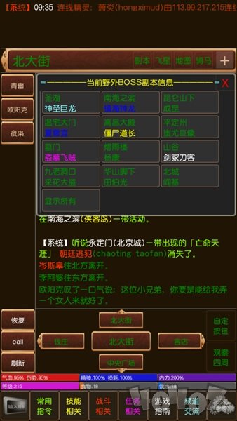 泥潭江湖