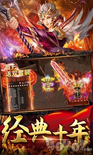 魔龙三国