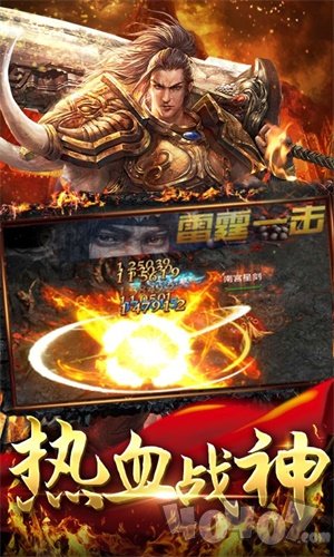 魔龙三国