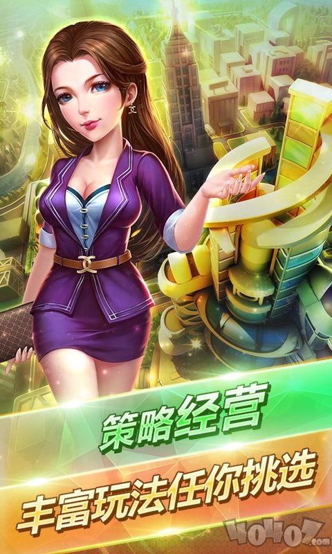 大富豪2